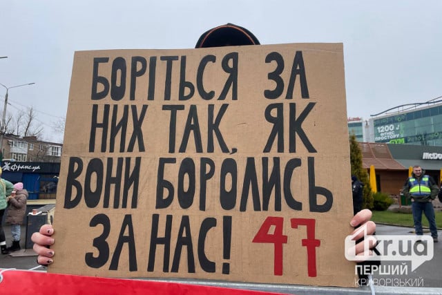 Криворіжці вийшли на чергову акцію на підтримку полонених та зниклих безвісти