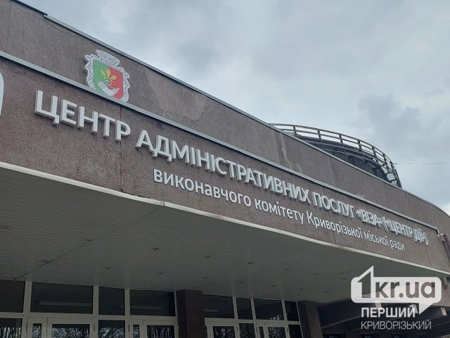 У Кривому Розі тимчасово припинили реєстрацію нерухомості та бізнесу