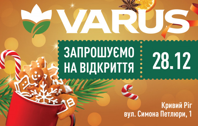 Шопінг у домашній атмосфері: у Кривому Розі відкриється ще один супермаркет VARUS Home