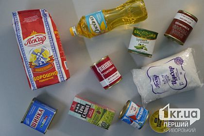Криворожане могут получить продуктовые наборы шестой волны до 13 декабря