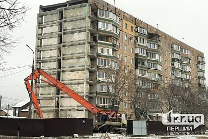 В одной из многоэтажек Кривого Рога закончили разбор разрушенного подъезда
