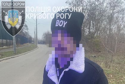 У криворожанина нашли пакет, вероятно, с наркотиками
