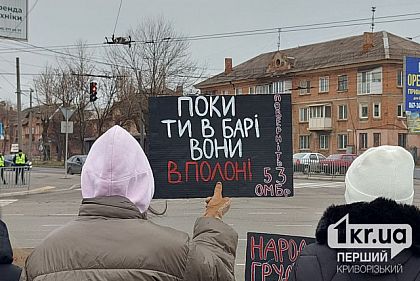 Мир должен знать о них: криворожане вышли на акцию в поддержку военнопленных