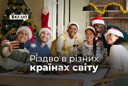 Как празднуют Рождество в разных странах мира