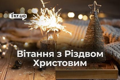 Открытки и поздравления на Рождество 2024