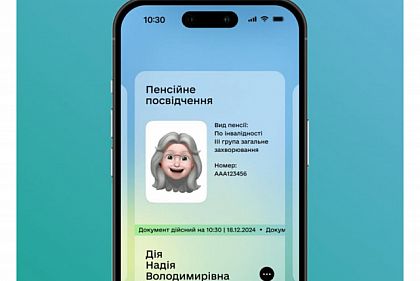 Как криворожанам оформить цифровое пенсионное удостоверение