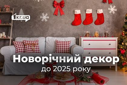 Декор к новому году: идеи и тренды на 2025 год