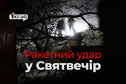 Трагедия накануне Рождества: российская ракета ударила по жилому дому в Кривом Роге