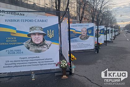«Кубы памяти»: в Кривом Роге установили 16 новых портретов погибших Героев