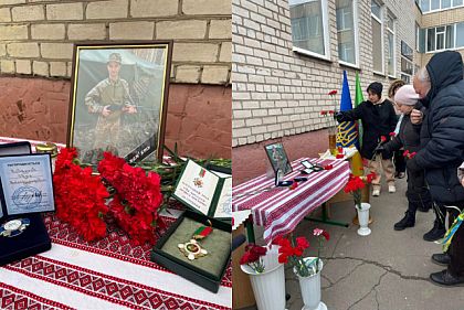 Павшему Герою Ивану Ковалеву открыли мемориальную доску в Кривом Роге