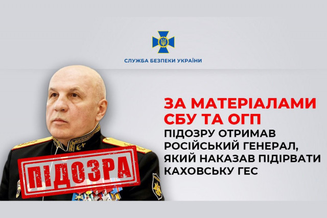 Російському генералу, який наказав підірвати Каховську ГЕС, оголосили підозру