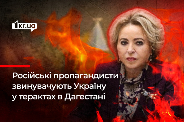 Причетні спецслужби: пропагандисти звинувачують Україну у терактах на території РФ