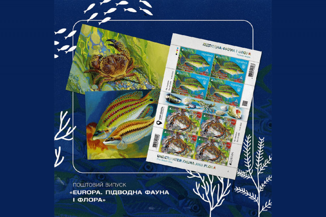 Укрпошта випустила щорічну марку зі спільною темою з країнами-членами поштової асоціації