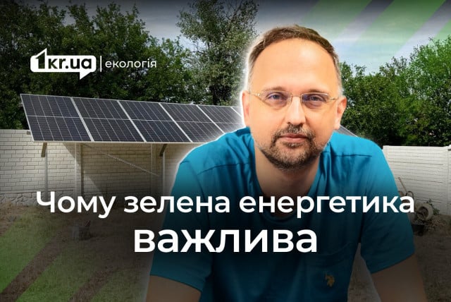 Енергетична незалежність: як Миколаївщина адаптується до відключень електроенергії