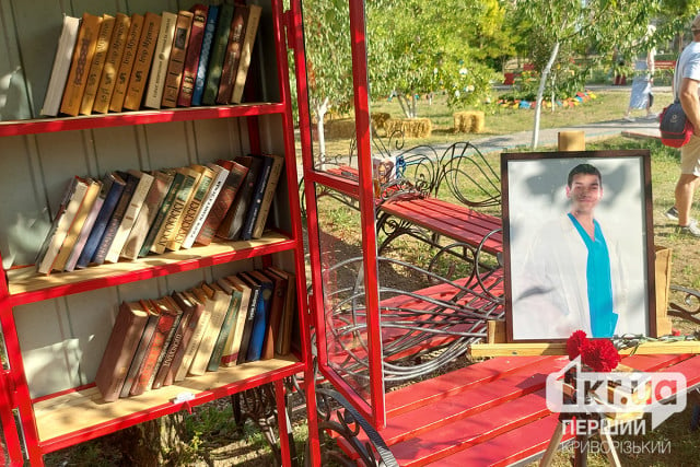 В Кривом Роге открыли уличную библиотеку в честь погибшего Героя Алексея Резниченко