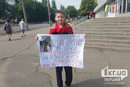 Военным нужна замена: в Кривом Роге прошел пикет за установление четких сроков службы