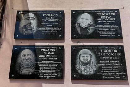 В Криворожском лицее №71 открыли 4 мемориальные доски павшим Героям