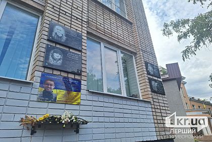 В Кривом Роге открыли три мемориальные доски погибшим Героям