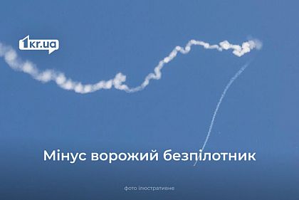В ночь на 19 июня над Криворожьем уничтожили 3 беспилотника оккупантов