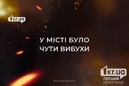 Россияне ударили по инфраструктуре Кривого Рога