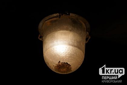 Покровский район Кривого Рога частично обесточен: причины