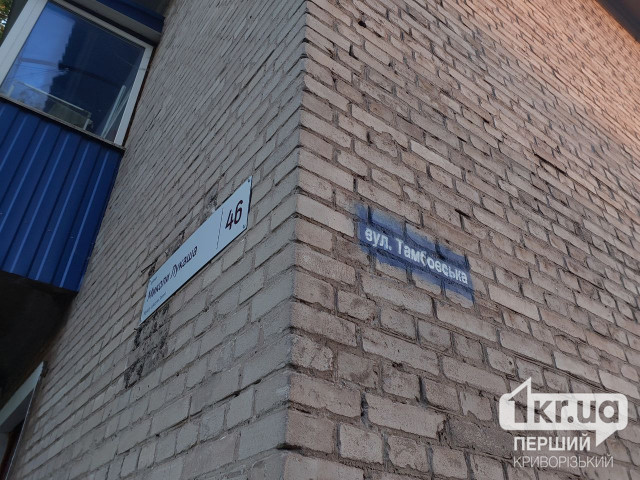 Перейменування вулиць: у громаді Криворізького району стартувало громадське обговорення