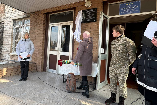 У Кривому Розі відкрили меморіальну дошку у пам’ять про полеглого бійця Артема Карповича