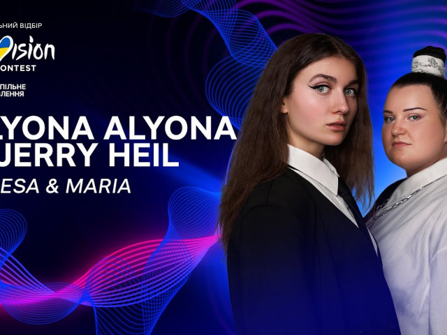 Alyona Alyona та Jerry Heil представлять Україну на Євробаченні-2024