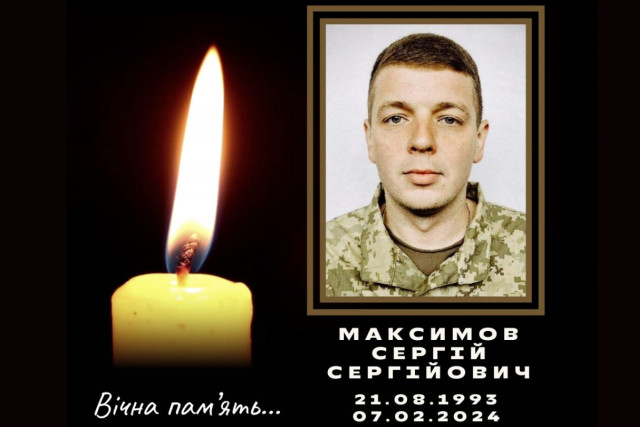 На війні загинув викладач Політехнічного фахового коледжу КНУ Сергій Максимов