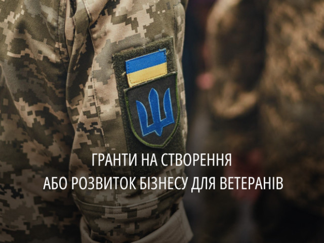 В этом году семеро ветеранов Днепропетровщины получили гранты по программе «еРобота»