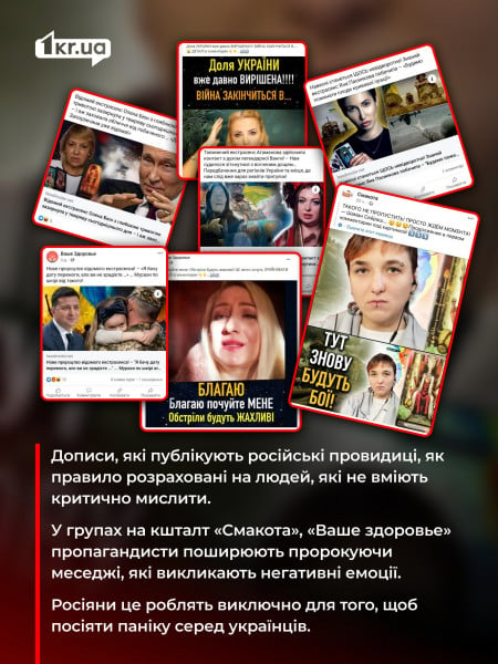 Які методи вигадує російська пропаганда, щоб ввести в оману українців