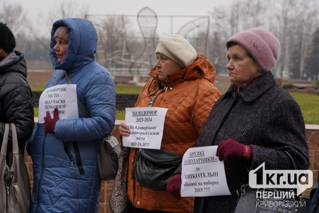 Холодомор 2023-2024: у Кривому Розі пройшла акція на підтримку петиції про стан теплопостачання