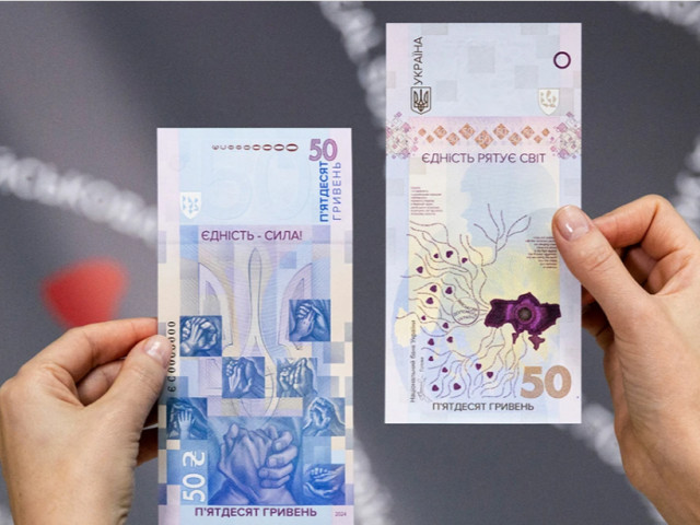 Нацбанк ввел в обращение новую памятную банкноту «Единство спасает мир»