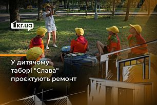 Криворізький комунальний заклад планує відремонтувати покрівлю сауни, яка належить дитячому табору