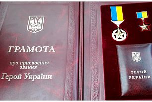 Мешканцю Кривого Рогу Богдану Добробабенку посмертно присвоїли звання Герой України