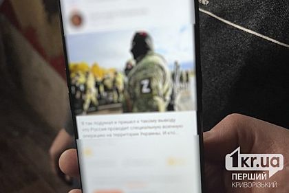 Трьох жителів Дніпропетровщини підозрюють у виправданні збройної агресії РФ