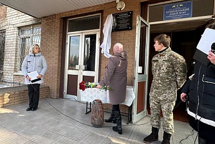 У Кривому Розі відкрили меморіальну дошку у пам’ять про полеглого бійця Артема Карповича