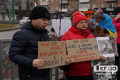 Біль об`єднує: у Кривому Розі на мітинг вийшли родичі полонених військових