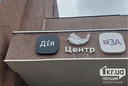 Мобільний офіс Центру «Віза»: який графік у лютому