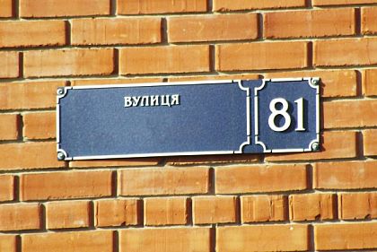 Переименование улиц, площадей и сел: в громаде на Криворожье стартовало общественное обсуждение