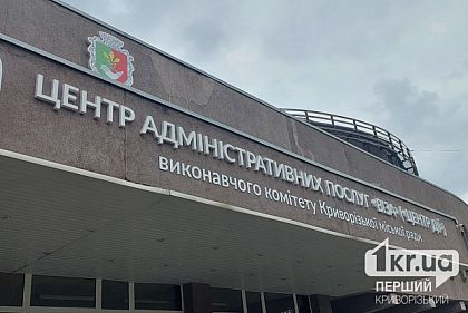 Графік відеоконсультування криворіжців з фахівцями надання послуг у лютому