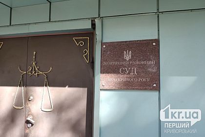 Криворожанку засудили за антиукраїнські висловлювання