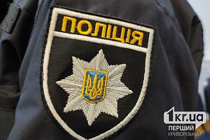 Поліція в Кривому Розі повністю припинила роботу наркосиндикату