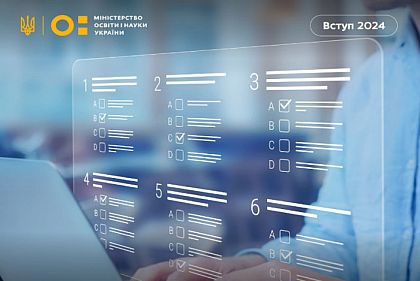 В Украине обнародовали демонстрационный вариант мультипредметного теста-2024: где посмотреть