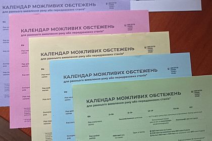 На Дніпропетровщині за останні 5 років зменшились випадки онкологічних захворювань