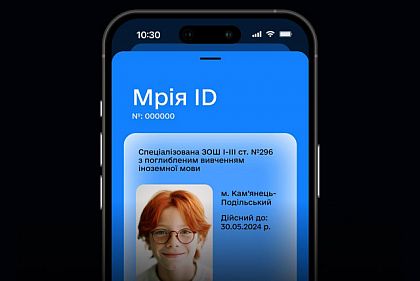 В этом году в Украине запустят образовательное приложение «Мрія»