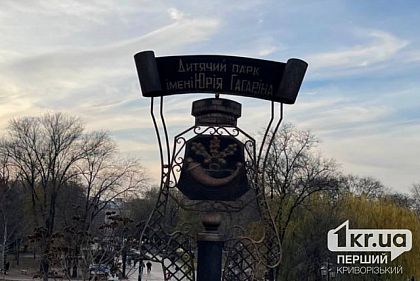 У Кривому Розі перейменують ще 13 топонімів: як долучитись до обговорення