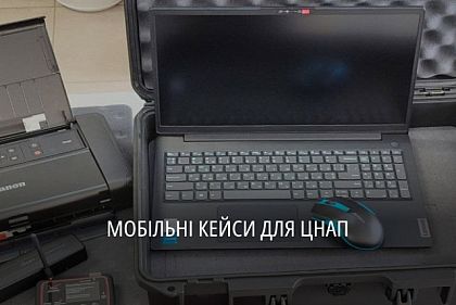 ЦНАПи Дніпропетровщини отримали п’ять мобільних валіз
