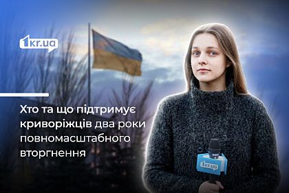 Семья, друзья и вера в победу: что помогает криворожанам держаться