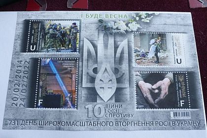 У Кривому Розі погасили марку «І буде весна!»